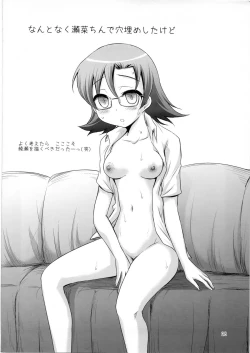 Page 25 of Ore no Imouto ga Konna ni Saimin ni Kakaru wake ga Nai