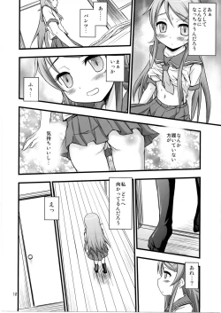 Page 7 of Ore no Imouto ga Konna ni Saimin ni Kakaru wake ga Nai