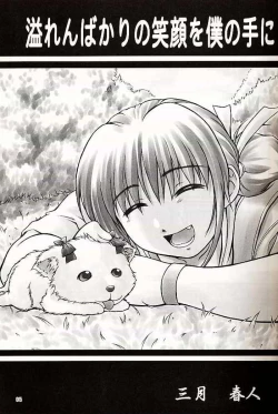 Page 4 of 2001 summer Otogiya presents Hikaru book