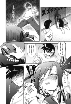 Page 109 of Eromanga no Yousei