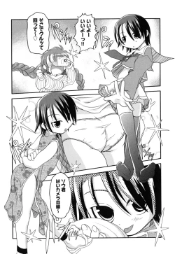 Page 158 of Eromanga no Yousei