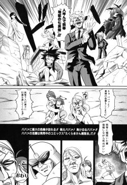 Page 193 of Eromanga no Yousei