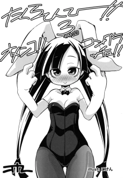 Page 203 of Eromanga no Yousei