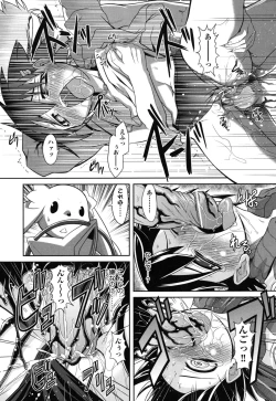 Page 27 of Eromanga no Yousei