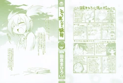 Page 3 of Eromanga no Yousei