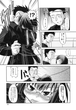 Page 46 of Eromanga no Yousei