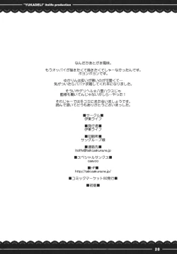 Page 21 of Yuka Deli