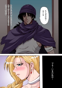 Page 22 of Tenkuu no Hanayome ni Narenakatta Onna