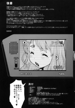 Page 21 of Kikotobuki Tsumugi