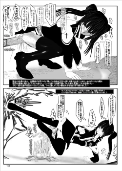 Page 9 of Seven Deadly Sins Zenpen