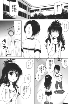 Page 2 of Houkago Mikan