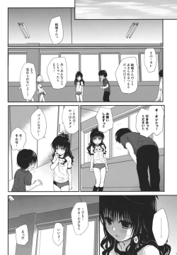 Page 38 of Houkago Mikan