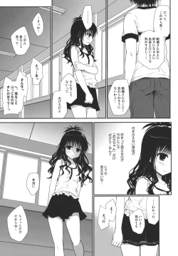 Page 4 of Houkago Mikan