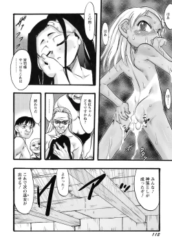 Page 113 of Osanaki Hana - Kami Haramishi Otome