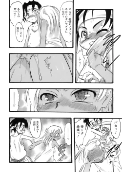 Page 121 of Osanaki Hana - Kami Haramishi Otome