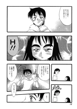 Page 13 of Osanaki Hana - Kami Haramishi Otome