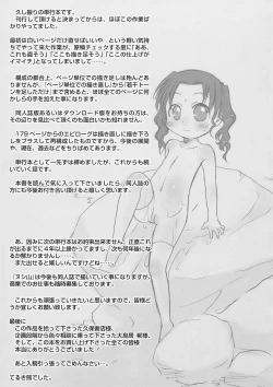 Page 184 of Osanaki Hana - Kami Haramishi Otome