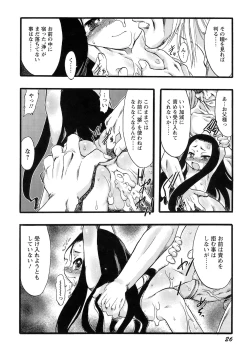 Page 27 of Osanaki Hana - Kami Haramishi Otome