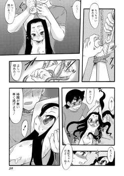 Page 40 of Osanaki Hana - Kami Haramishi Otome