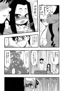 Page 44 of Osanaki Hana - Kami Haramishi Otome