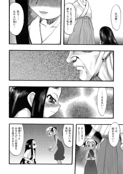 Page 67 of Osanaki Hana - Kami Haramishi Otome