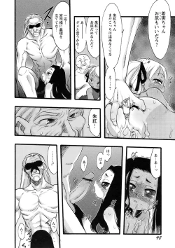 Page 99 of Osanaki Hana - Kami Haramishi Otome