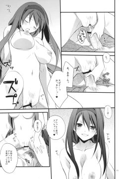 Page 14 of Yokubou Oneesan