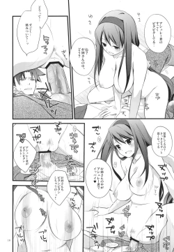 Page 15 of Yokubou Oneesan