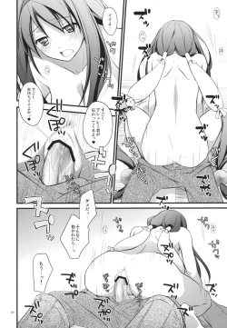 Page 17 of Yokubou Oneesan