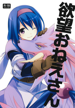 Download Yokubou Oneesan