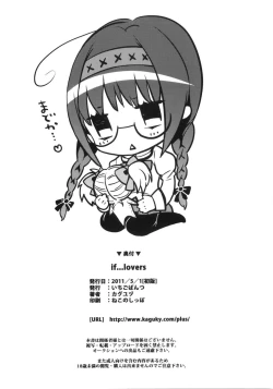 Page 25 of If... Lovers