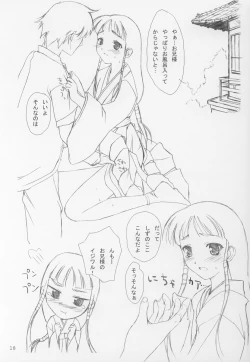 Page 17 of Konekone Rafurafu