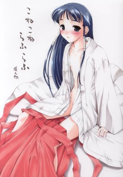 Page 1 of Konekone Rafurafu