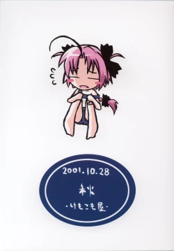 Page 26 of Konekone Rafurafu