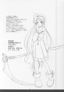 Page 4 of Konekone Rafurafu