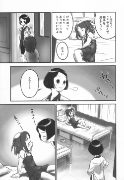 Page 5 of Oshikko Sensei