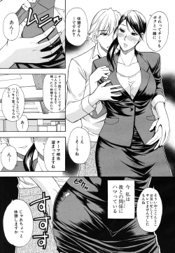 Page 103 of COMIC MUJIN 2011-08