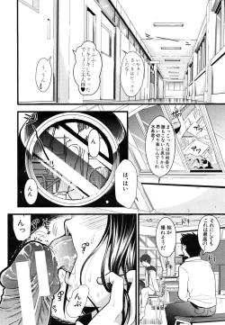 Page 162 of COMIC MUJIN 2011-08