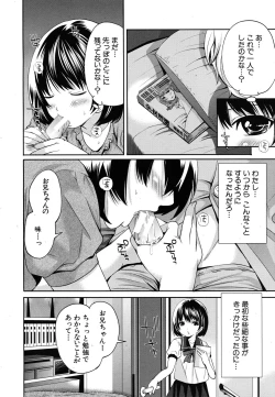 Page 548 of COMIC MUJIN 2011-08