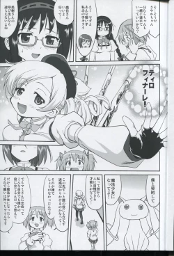 Page 13 of Tonari no Ie no Mahou Shoujo - The magical girl next door