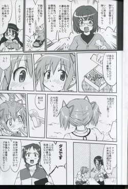 Page 15 of Tonari no Ie no Mahou Shoujo - The magical girl next door
