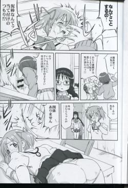 Page 17 of Tonari no Ie no Mahou Shoujo - The magical girl next door