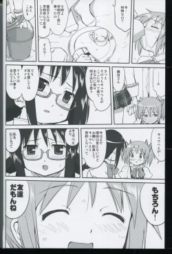 Page 20 of Tonari no Ie no Mahou Shoujo - The magical girl next door