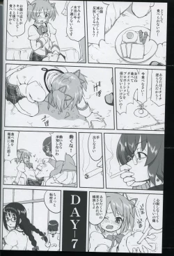 Page 22 of Tonari no Ie no Mahou Shoujo - The magical girl next door