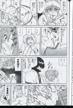 Page 43 of Tonari no Ie no Mahou Shoujo - The magical girl next door