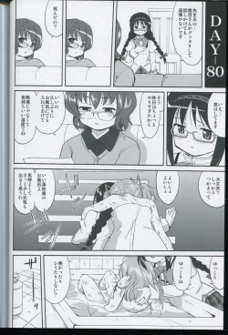 Page 52 of Tonari no Ie no Mahou Shoujo - The magical girl next door