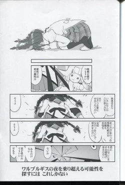 Page 57 of Tonari no Ie no Mahou Shoujo - The magical girl next door