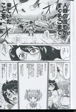 Page 7 of Tonari no Ie no Mahou Shoujo - The magical girl next door