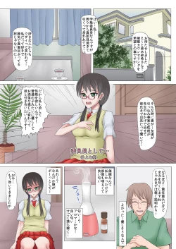 Page 20 of Saimin Harame