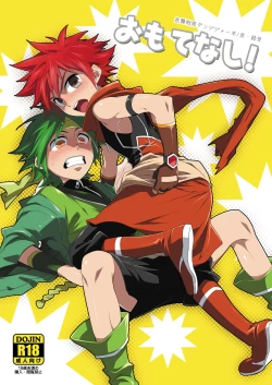 Page 1 of Omotenashi!